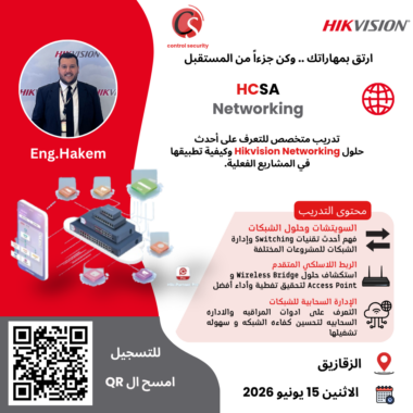 HIKVISION NETWORKING TRAINING