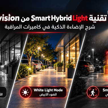 تقنية ColorVu من Hikvision | Control Security